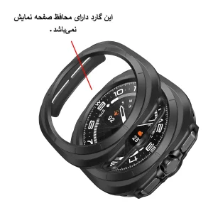کاور آلتیمیت شیلد مدل Hard PC مناسب برای ساعت هوشمند سامسونگ Galaxy Watch 7 Ultra 47mm