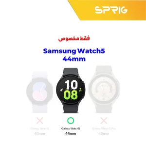 کاور اسپریگ مدل SP-360 مناسب برای ساعت هوشمند سامسونگ Galaxy Watch 5 44mm به همراه محافظ صفحه نمایش