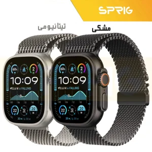 بند اسپریگ مدل ORG Milanese مناسب برای اپل واچ سری Se/1/2/3/4/5/6/7/8/9/Ultra/Ultra2 سایز 42/44/45/49mm