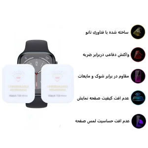 محافظ صفحه نمایش اپیکوی مدل Hydrogel مناسب برای اپل واچ 45 میلی متری سری 7 / 8 بسته دو عددی