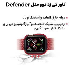 کاور کی زد دوو مدل Defender مناسب برای اپل واچ 40 میلی متری