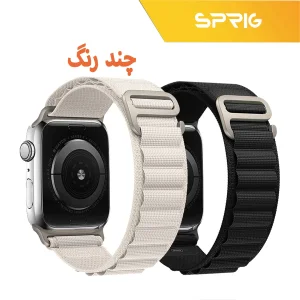 بند اسپریگ مدل Alpine Various Color مناسب برای اپل واچ 42 / 44 / 45 / 49 میلی متر مجموعه دو عددی