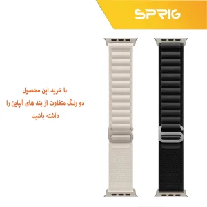 بند اسپریگ مدل Alpine Various Color مناسب برای اپل واچ 42 / 44 / 45 / 49 میلی متر مجموعه دو عددی