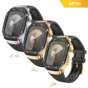 بند اسپریگ مدل Luxelink BKB مناسب برای اپل واچ 44/45 میلی متری سری 4/5/6/7/8/9/SE/SE2/SE3