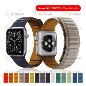 بند آلتیمیت شیلد مدل Magnet Loop مناسب برای اپل واچ Series 7 45mm / Series 8 45mm / Series 9 45mm