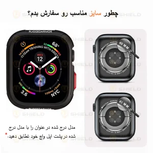 بند آلتیمیت شیلد مدل Rugged Tire مناسب برای اپل واچ 42 میلی متری سری 10/11 به همراه کاور