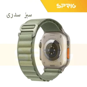 بند اسپریگ مدل Alpine Titan مناسب برای اپل واچ 42 / 44 / 45 / 49 میلی متری