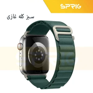بند اسپریگ مدل Alpine Titan مناسب برای اپل واچ 42 / 44 / 45 / 49 میلی متری