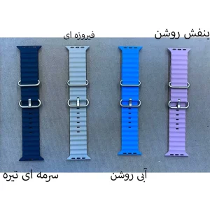 بند اپیکوی مدل Ocean مناسب برای اپل واچ 38/40/41 میلی متری
