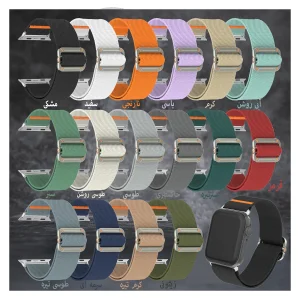 بند اسپریگ مدل Fabric Elastic مناسب برای اپل واچ 42/44/45 میلی متری سری Se/1/2/3/4/5/6/7/8/9