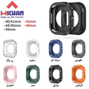 کاور میچان مدل Hard silicone مناسب برای اپل واچ سری Se/4/5/6/7/8/9 سایز 41/40 میلی متری