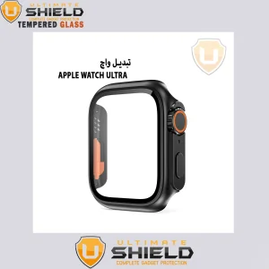 کاور آلتیمیت شیلد مدل UL-Ultra مناسب برای اپل واچ Series 7 41mm / Series 8 41mm به همراه محافظ صفحه نمایش