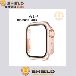 کاور آلتیمیت شیلد مدل UL-Ultra مناسب برای اپل واچ Series 7 41mm / Series 8 41mm به همراه محافظ صفحه نمایش