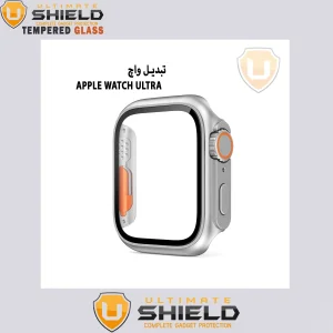 کاور آلتیمیت شیلد مدل UL-Ultra مناسب برای اپل واچ Series 7 41mm / Series 8 41mm به همراه محافظ صفحه نمایش