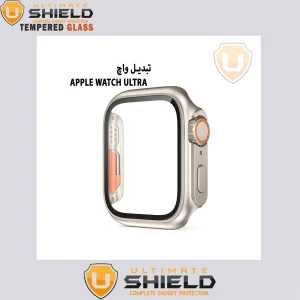 کاور آلتیمیت شیلد مدل UL-Ultra مناسب برای اپل واچ Series 7 41mm / Series 8 41mm به همراه محافظ صفحه نمایش