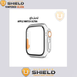 کاور آلتیمیت شیلد مدل UL-Ultra مناسب برای اپل واچ Series 7 41mm / Series 8 41mm به همراه محافظ صفحه نمایش