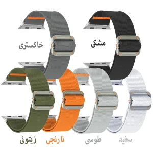 بند اسپریگ مدل Fabric Elastic مناسب برای اپل واچ 45/46 میلی متری سری 7/8/9/10