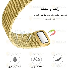 بند آلتیمیت شیلد مدل Milanese LX مناسب برای اپل واچ سری 4/5/6/Se سایز 40 میلی متری به همراه کاور