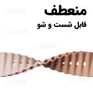 بند لوکسار مدل Ocean 2 -500 مناسب برای اپل واچ سری 1/2/3/4/5/6/7/8/SE/ULTRA سایز 42/44/45/49 میلی متری