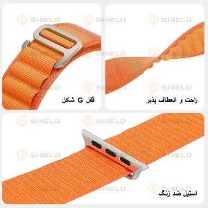 بند آلتیمیت شیلد مدل Alpine Defender مناسب برای اپل واچ سری 7/8/9 سایز 45 میلی متری به همراه کاور