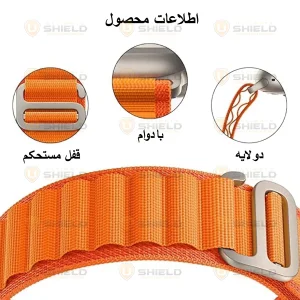 بند آلتیمیت شیلد مدل Alpine Defender مناسب برای اپل واچ سری 7/8/9 سایز 45 میلی متری به همراه کاور