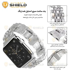 بند آلتیمیت شیلد مدل 7Lux_Cover مناسب برای اپل واچ سری Se/1/2/3/4/5/6/7/8/9 سایز 42/44/45 میلی متری به همراه کاور