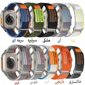 بند اسپریگ مدل Travel NYL Loop مناسب برای اپل واچ 42/44/45/46/49 میلی متری سری SE1/SE2/SE3/4/5/6/7/8/9/10/11/Ultra/Ultra2/Ultra3