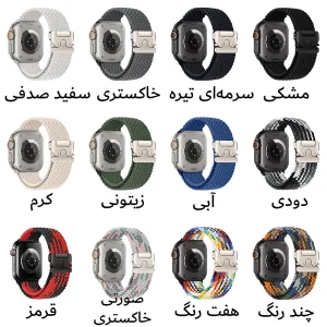 بند ساعت آکوآرا مدل Woven Parachute مناسب برای اپل واچ 42/44/45/49 میلیمتری سری Se/1/2/3/4/5/6/7/8/9/Ultra/Ultra2