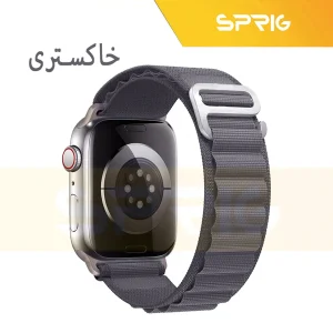بند اسپریگ مدل Alpine Titan مناسب برای اپل واچ Ultra 49mm / Ultra 2 49mm