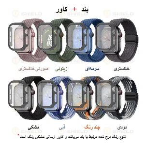 بند آلتیمیت شیلد مدل Braided Magsolo GRD مناسب برای اپل واچ 46 میلی متری سری 11 به همراه کاور