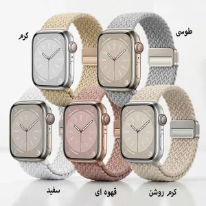 بند اسپریگ مدل Braided magnet CreamC مناسب برای اپل واچ 42/44/45/46/49 میلی متری سری Se/1/2/3/4/5/6/7/8/9/10/Ultra/Ultra2