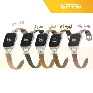 بند اسپریگ مدل Thin leather مناسب برای اپل واچ سری Se/1/2/3/4/5/6/7/8/9/Ultra/Ultra2 سایز 42/44/45 میلی متری
