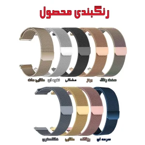 بند راینو مدل Milan-Mag مناسب برای اپل واج سری 7 سایز 45mm