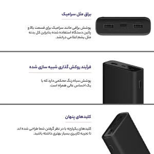 پاوربانک شیائومی مدل PB2050SZM ظرفیت 20000 میلی آمپر ساعت