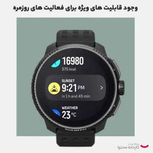 ساعت هوشمند سانتو مدل Race Titanium کد SS050932000