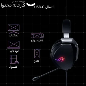 هدست مخصوص بازی ایسوس مدل ROG THETA ELECTRET 7.1