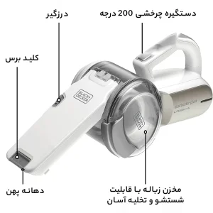 جارو شارژی دستی بلک اند دکر مدل PV1420 با توان مکش 28 ایر وات، ظرفیت مخزن 0.44 لیتر و ولتاژ باتری 14.4 ولت، وزن 1.3 کیلوگرم و شارژ سریع در 4 دقیقه