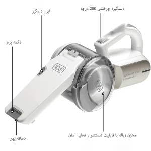 جارو شارژی دستی بلک اند دکر مدل PV1420L با قدرت موتور 28 وات، وزن 2 کیلوگرم، سری قابل تعویض و قابلیت نصب روی دیوار برای دسترسی آسان و تمیزکاری نقاط غیرقابل دسترس