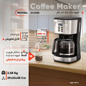 قهوه‌ساز بلک اند دکر مدل DCM85، ظرفیت دم‌آوری بیشتر از ده فنجان با فیلتر قابل تعویض، دارای تعیین غلظت قهوه، تایمر و صفحه گرم نگهدارنده قهوه