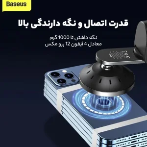 پایه نگهدارنده گوشی موبایل باسئوس مدل WXJN_01