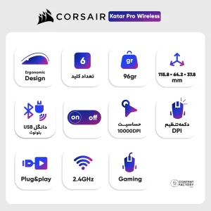 ماوس بی سیم مخصوص بازی کورسیر مدل Katar Pro