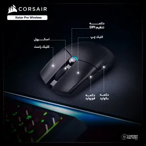 ماوس بی سیم مخصوص بازی کورسیر مدل Katar Pro