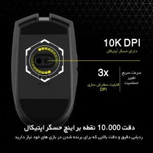 ماوس بی سیم مخصوص بازی کورسیر مدل Katar Pro