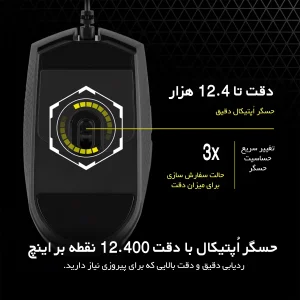 ماوس مخصوص بازی کورسیر مدل Katar Pro