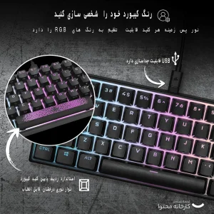 کیبورد مخصوص بازی کورسیر مدل K65 RGB MINI MXRED