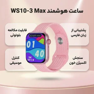 ساعت هوشمند ویسمی مدل WS10-3 Max