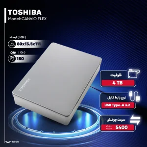 هارد اکسترنال توشیبا مدل CANVIO FLEX ظرفیت چهار ترابایت دارای رابط USB Type-A 3.2