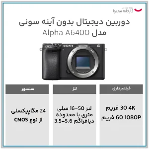 دوربین دیجیتال بدون آینه سونی مدل Alpha A6400 به همراه لنز 16-50 میلی متر OSS