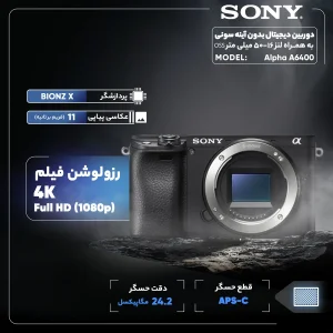 دوربین دیجیتال بدون آینه سونی مدل Alpha A6400 به همراه لنز 16-50 میلی متر OSS