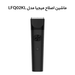 ماشین اصلاح موی سر و صورت میجیا مدل  LFQ02KL